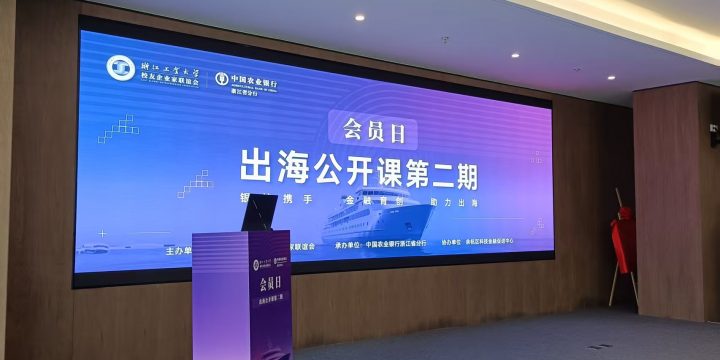 育恩科技-从智慧校园走向全球课堂